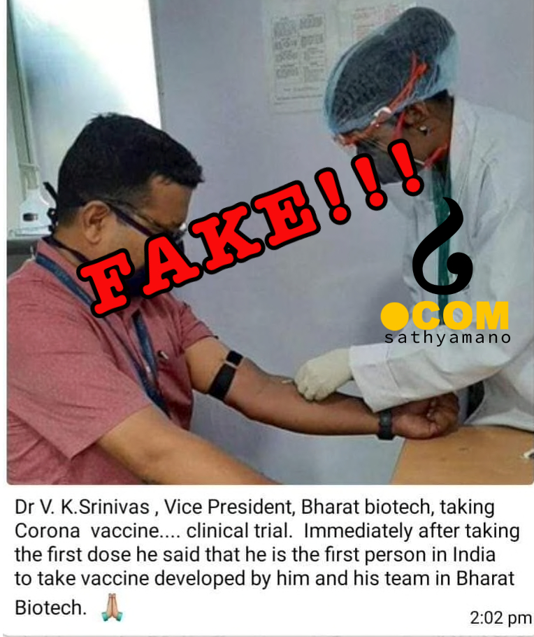 സത്യമാണോ? ഭാരത് ബയോടെക് വൈസ് പ്രസിഡന്റ് സ്വന്തം ശരീരത്തിൽ കോവിഡ് വാക്സിൻ പരീക്ഷിക്കുന്നു